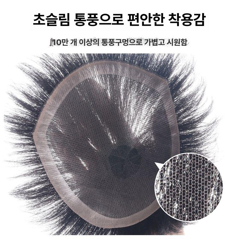 남자 정수리가발 나노스킨 두피 미분 부착형 모발 바이오 모발 크기 블랙 14x19 - 상세 이미지 3