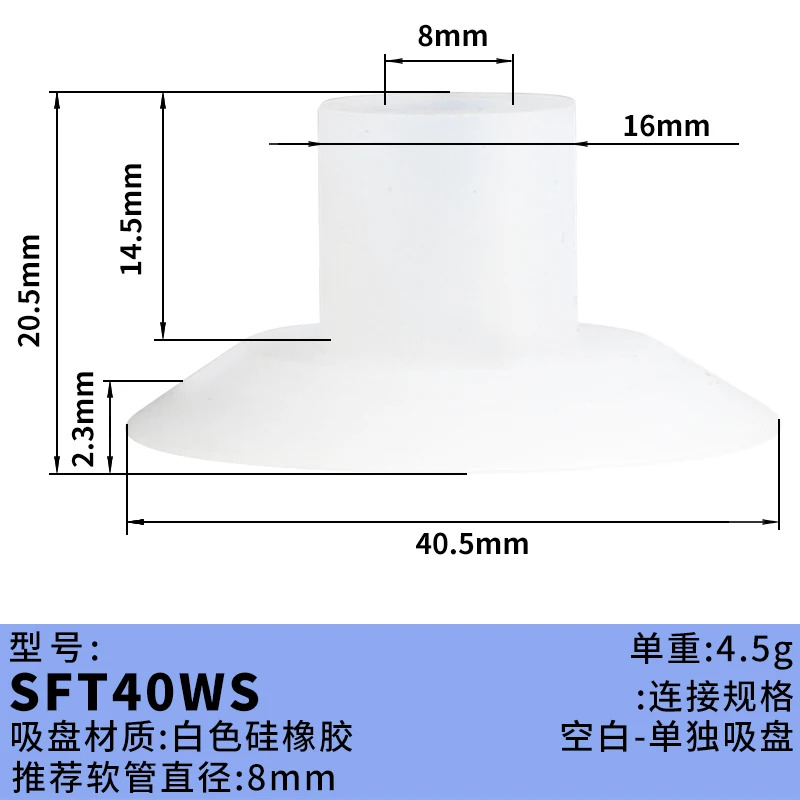 SFT34/35 WS/HD/NR 평평립 라벨 진공 흡착컵 AIRBEST
