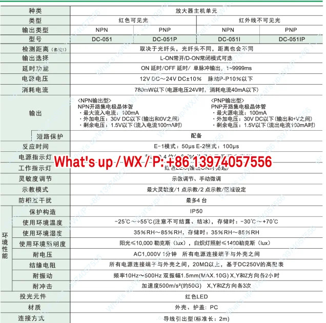 DC-051 DCF 센서 화면 듀얼 디지털 디스플레이 지능형 설정 광섬유 증폭기 DC-151N