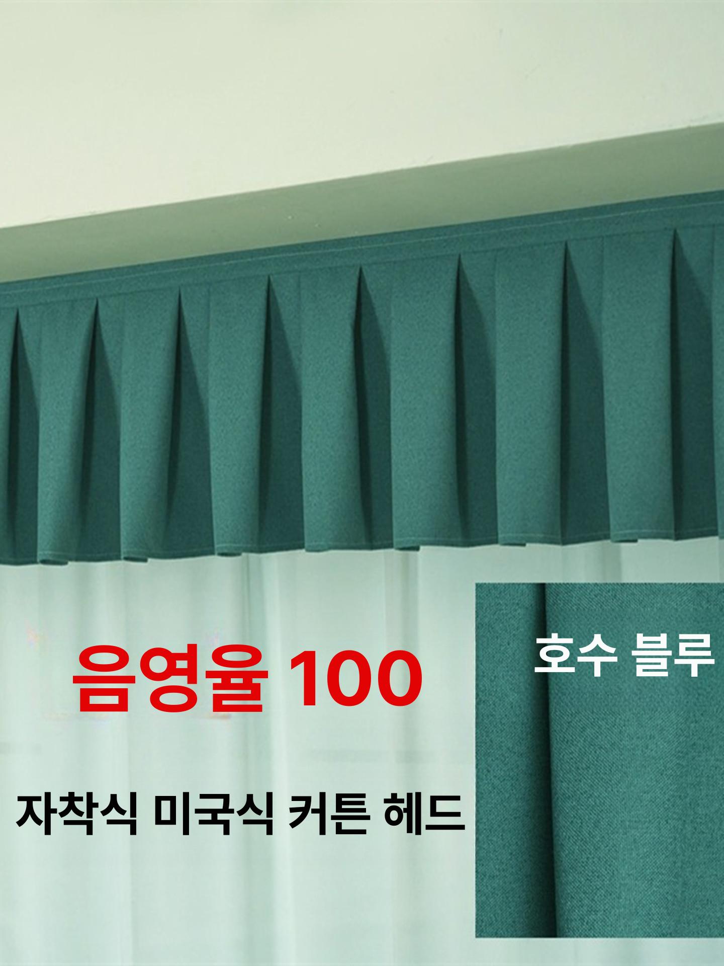 커튼헤드 상부 레일 가림막 커텐 가리개 암막 빛차단 장식 - 상세 이미지 4
