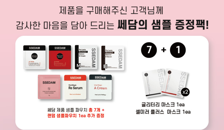 쎄담 리얼락토 블랙라벨 CP크림 + 프로 더마 클리너 판매처 상세 정보 이미지 2