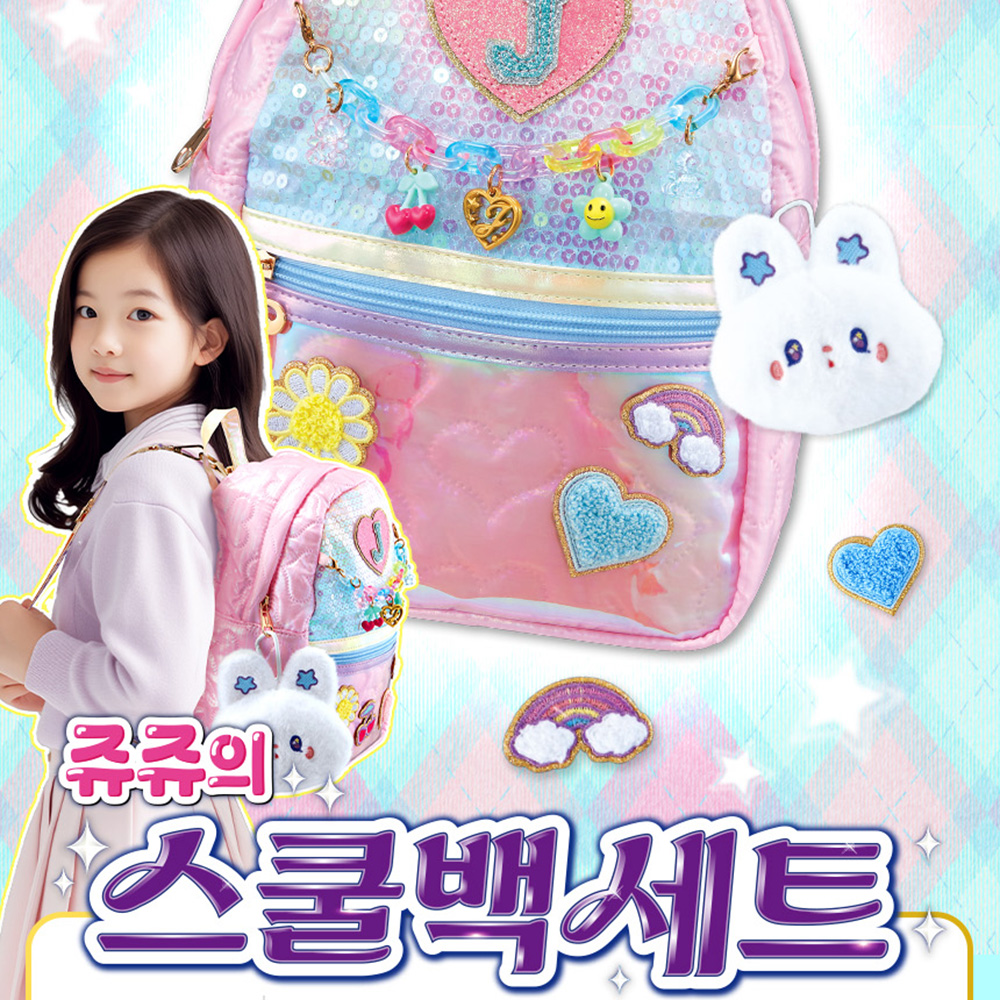 시크릿쥬쥬 스쿨백 보석화장 세트 코디 화장놀이 가방 꾸미기 장난감 여자아이 선물 - 상세 이미지 2