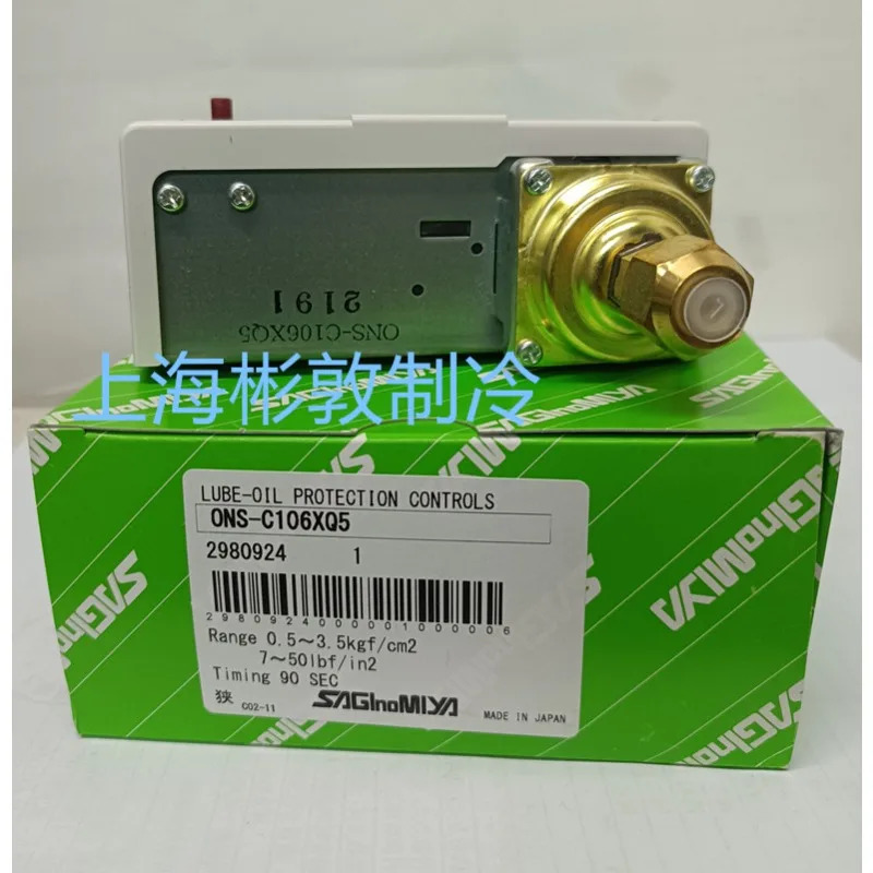 Lugong 오일 차압 냉동 장치 컨트롤러 ENS-C106XQ5 Q29 WNS-C102X