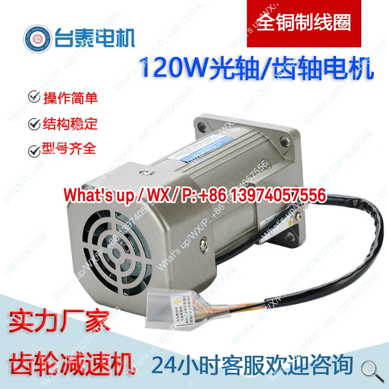120W AC 비동기 모터 광축 속도 제어 거버너 220v/380v 포함