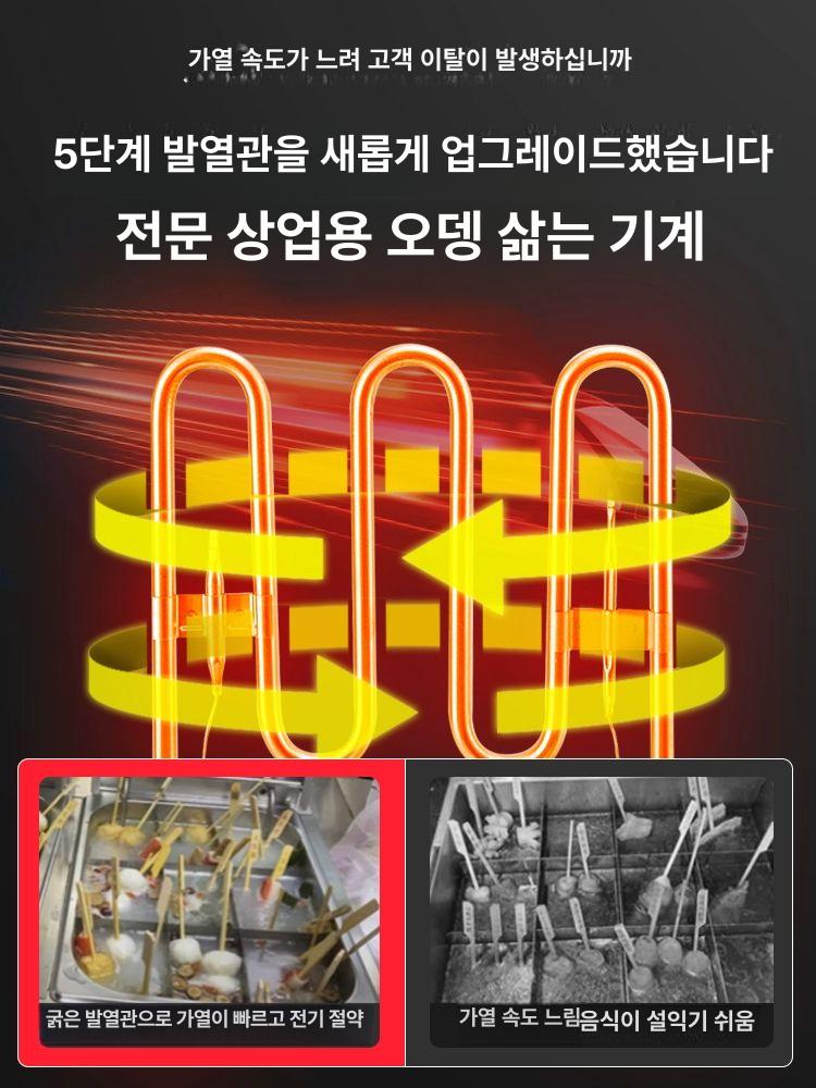 전기오뎅기 조리기 업소용 꼬치 전기 오뎅탕 꼬치조리기 포장마차 노점 어묵조리기 식당 - 상세 이미지 4