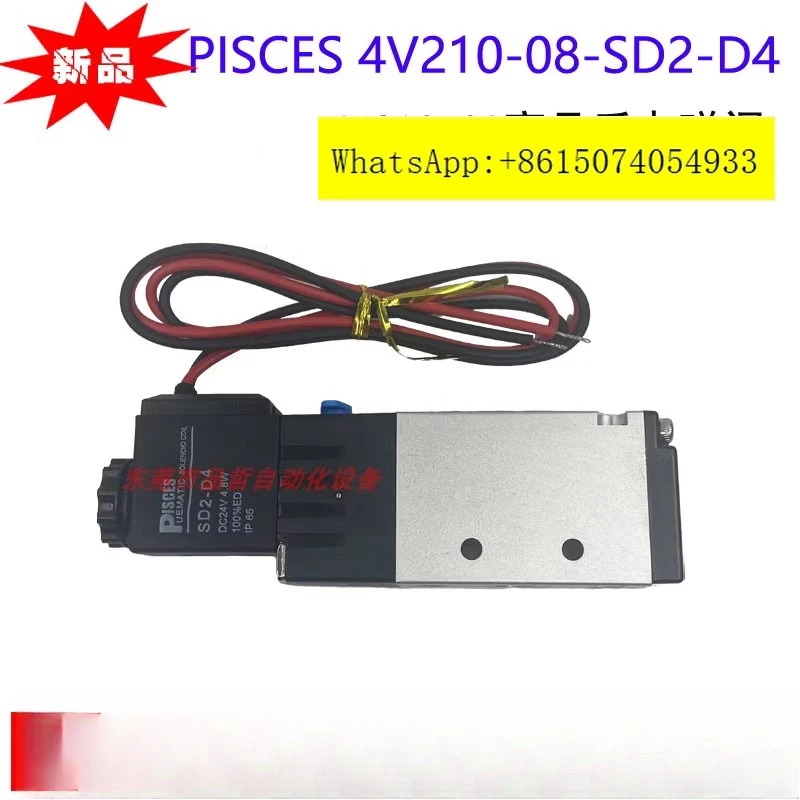 4V210-08-SD2-D4 러너 몰드 솔레노이드 밸브 PISCES와이어 DC24V 포함