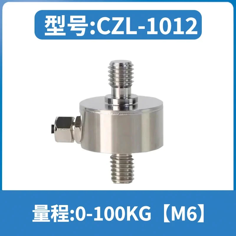 CZL-1012 인장력 변환기 추력 측정바 측정 모듈 외부 나사 연결