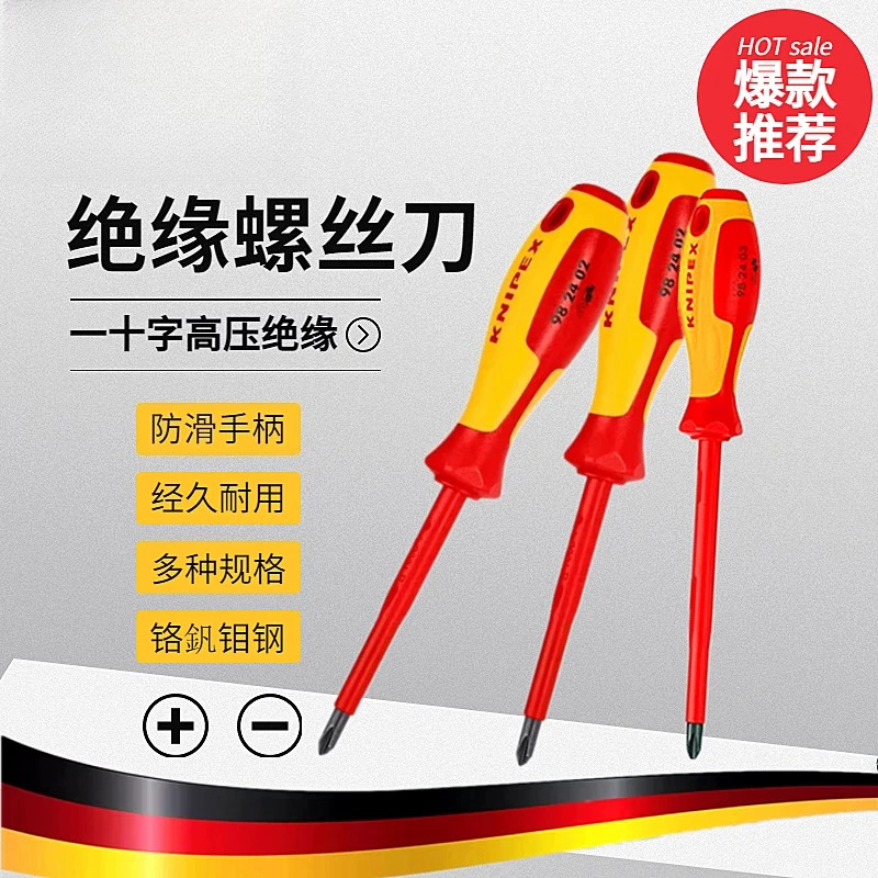 독일 KNIPEX 드라이버 십자형 전기 기술자절연 98
