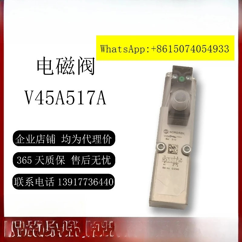 NORGREN 직선형 전자기 밸브 V45A517A-C313A