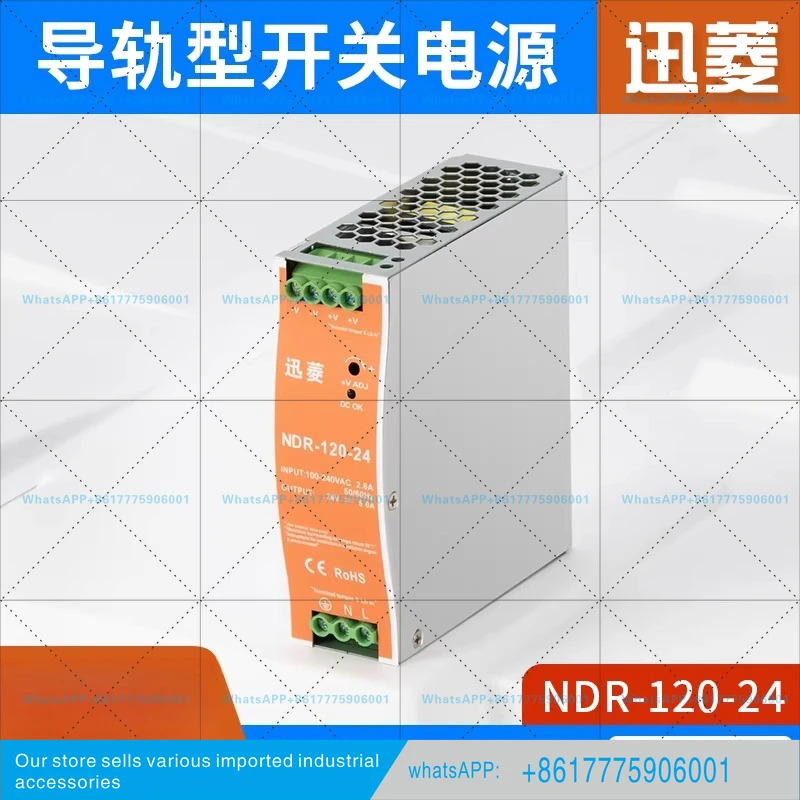 120WNDR-75W/120W 스위칭 전원공급장치 220V24V 레일 12V DC로 변환