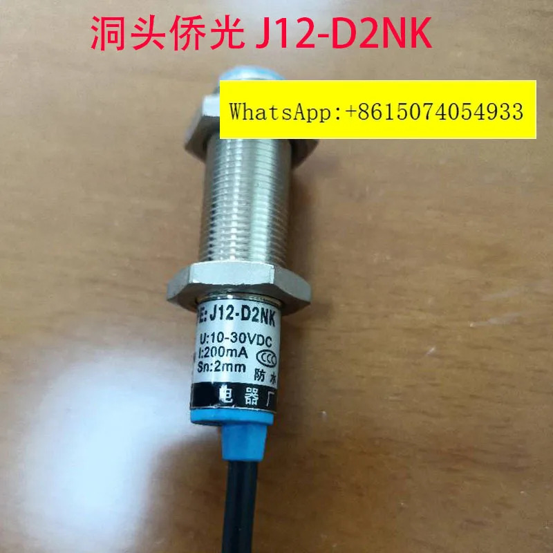 Donou Qiaoguang Electronics J12-D2NK 스위치 유도 광전스위치 3선 상시 개방