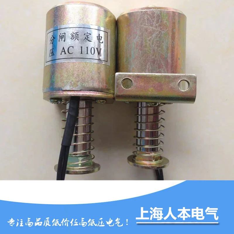 CT19 개폐 코일 161옴 5DA. 647. 005. 2개전자석 DC220V