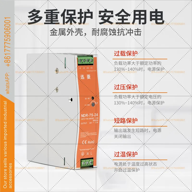 NDR-75W/120W 스위칭 전원공급장치 220V24V로 변환 가이드 레일 12V DC DR