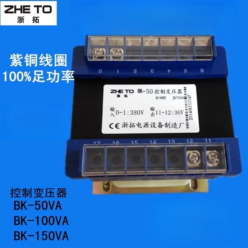 컨트롤 트랜스포머 bk-50va BK-100w 150va 구리 380v22036v24v12v42v110v63로 변환