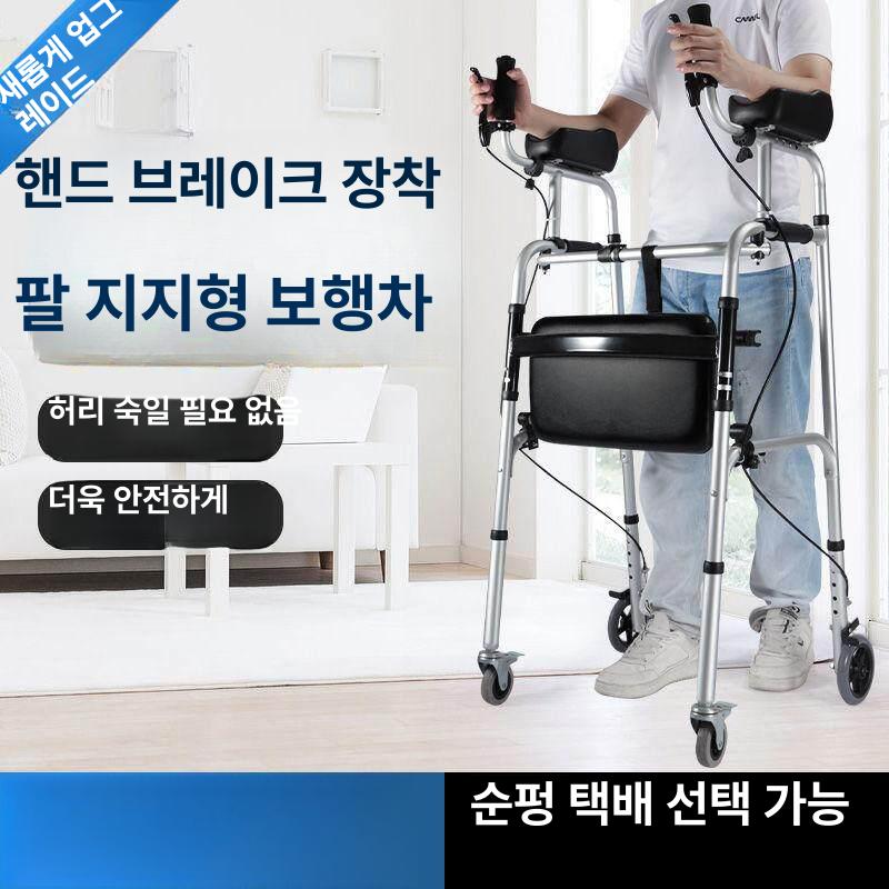 노인 보행기 실내용 걸음 병원 보조차 접이식보행기 - 상세 이미지 4