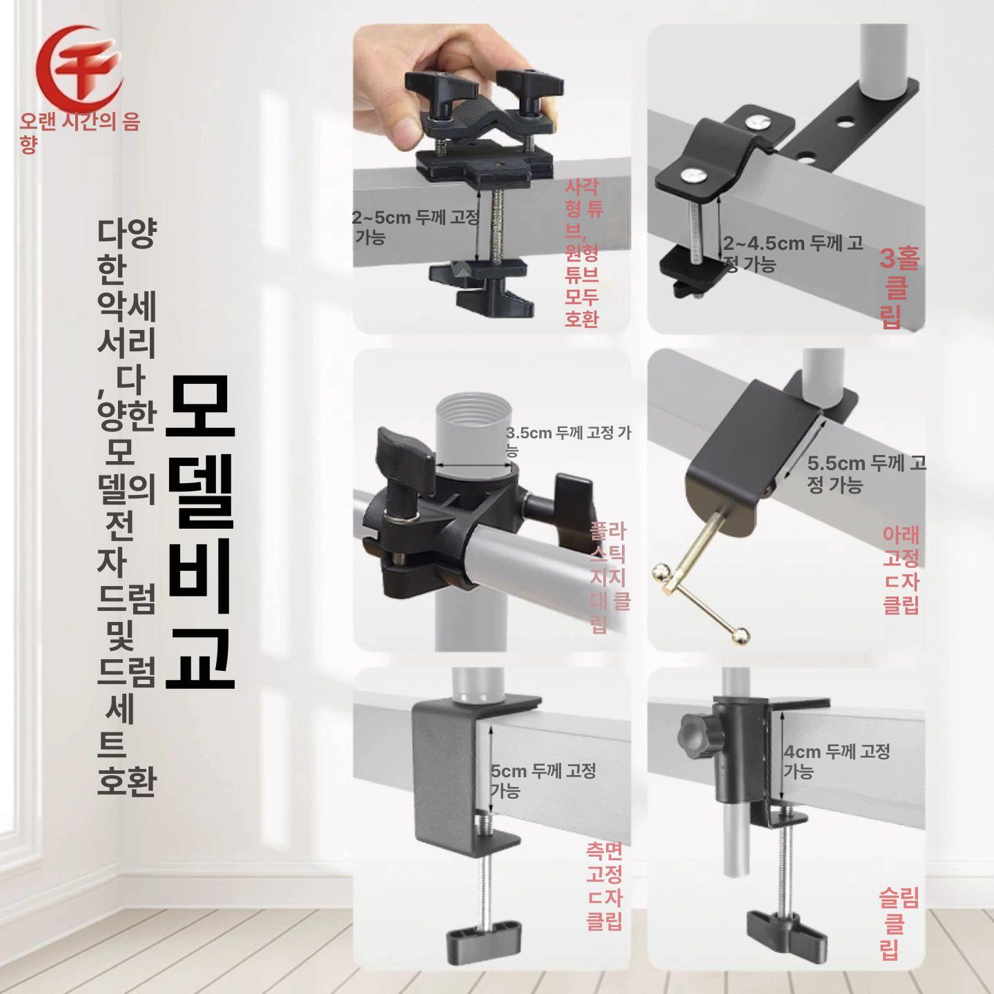 거치식 보면대 악기고정 휴대용 악보대 책상 전자 걸이 드럼 - 상세 이미지 3