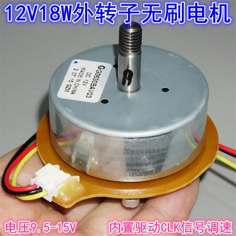 57mm 외부 로터 브러시리스 팬 모터 CLK 신호 속도조절 12V18W DC 가변 주파수