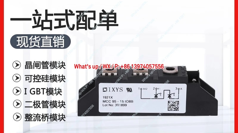 사이리스터 MCC95-18IO8B MCC312-16IO1 MDD312-16N1 MCD310-16IO1
