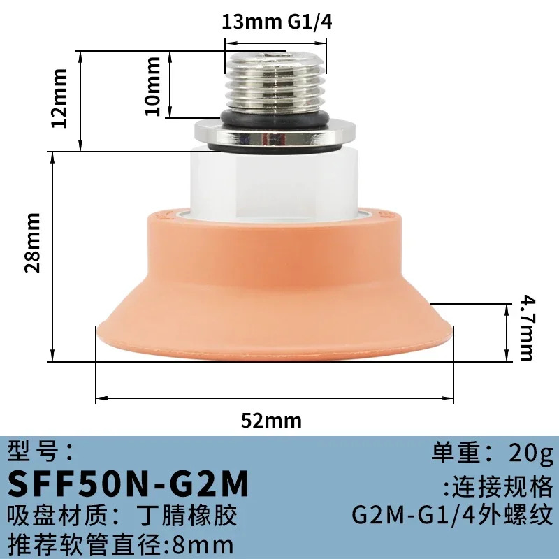 SFF50/60N 시리즈 진공 흡착컵 미끄럼방지 오일 저항 중량 고품질흡착