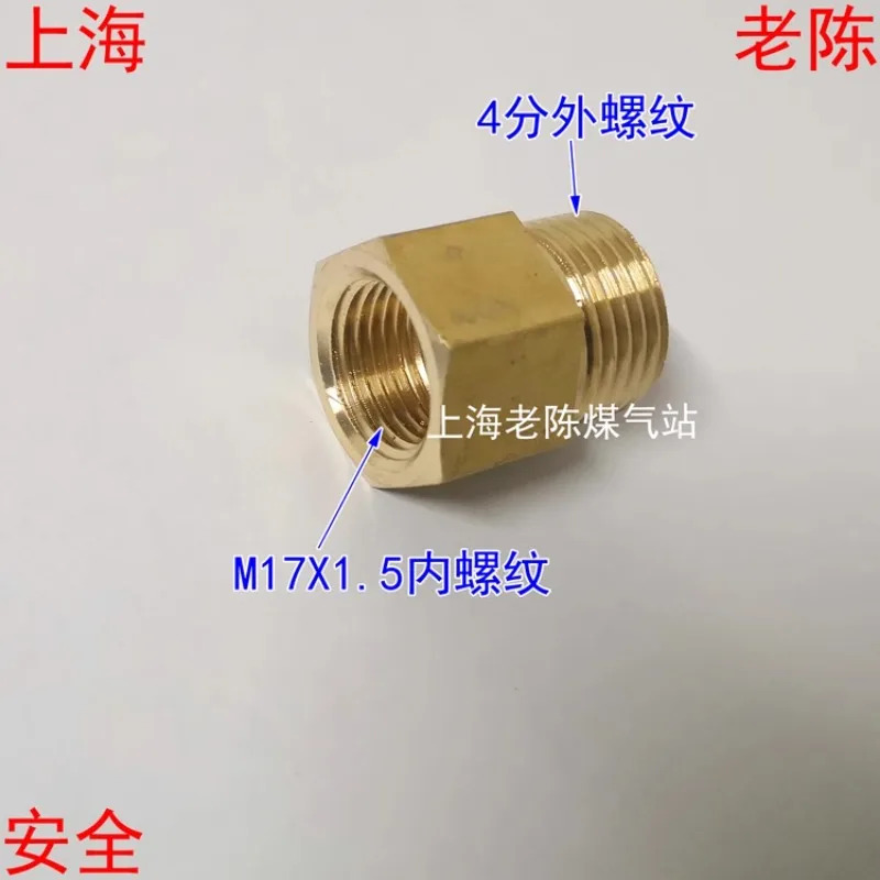 M17X1.5 내부 스레드 - 4점 외부 구리 어댑터 M17 x 1.5 G1/2