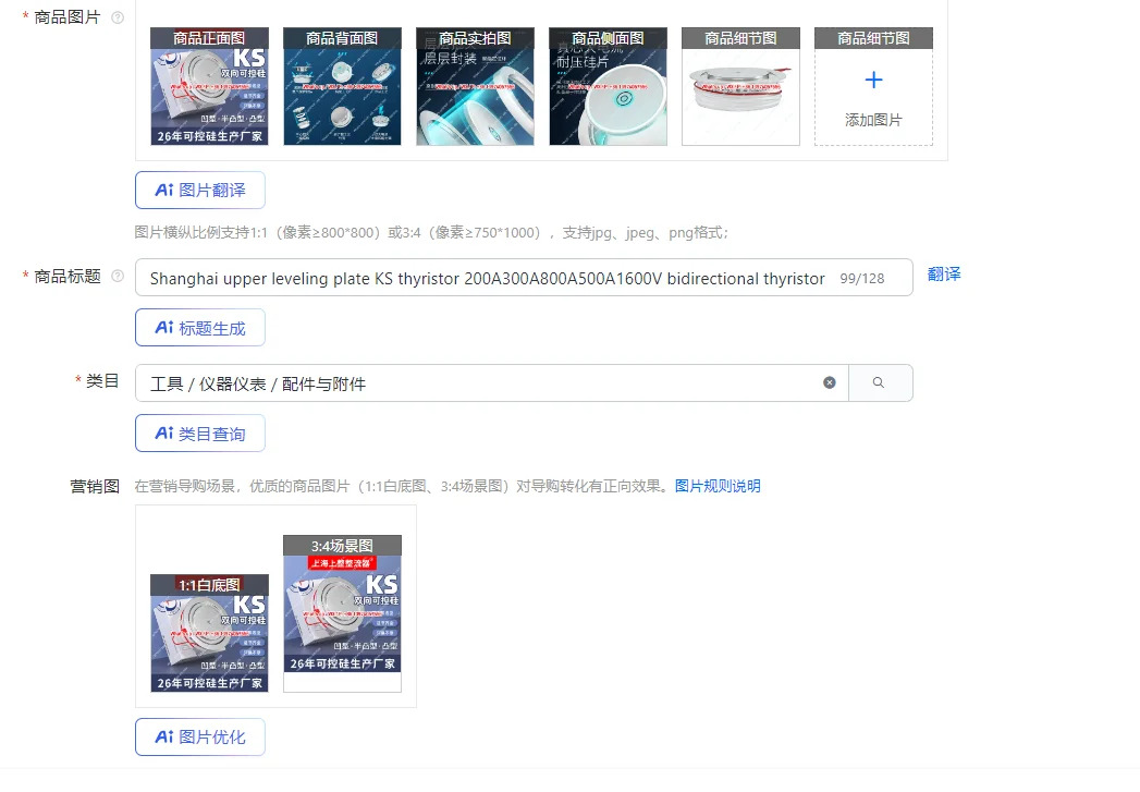상부 레벨링 플레이트 KS 사이리스터 200A300A800A500A1600V 양방향 고전력