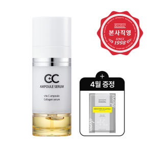 [본사] 쎄라덤 비타민 C 콜라겐 광채 앰플세럼 CC 50g, 1개 솔직 후기 | 피부 타입별 분석 - 상품 이미지 1