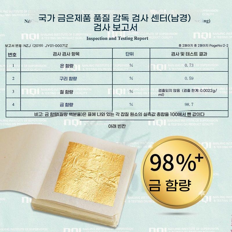 금박종이 24k 금박지 금박 종이 공예용 공예 페이퍼 - 상세 이미지 5
