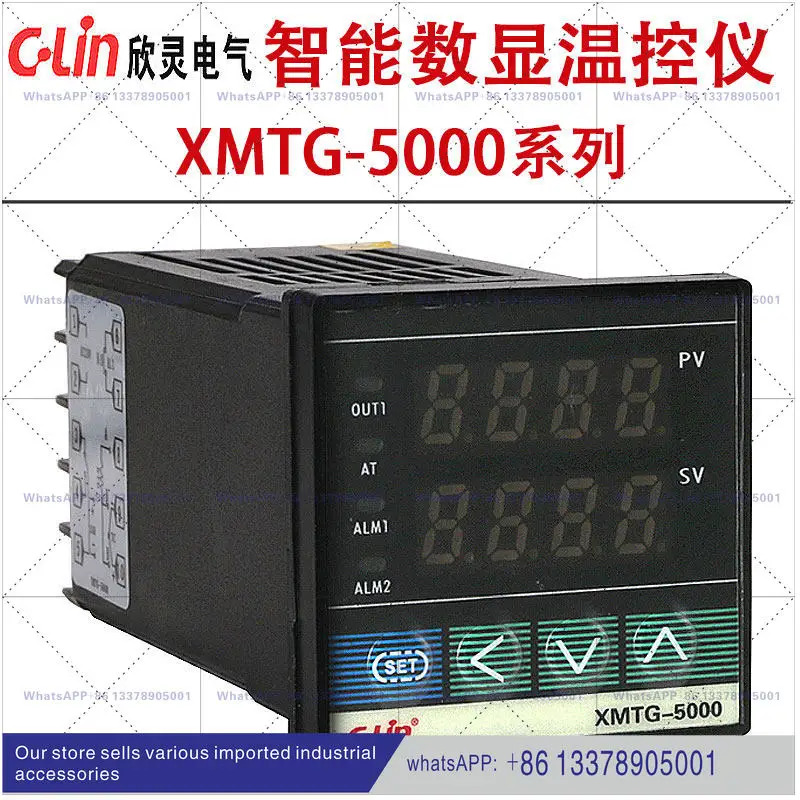신링 지능형 온도 조절기 XMTG-5000 5211/5212/5511/5512