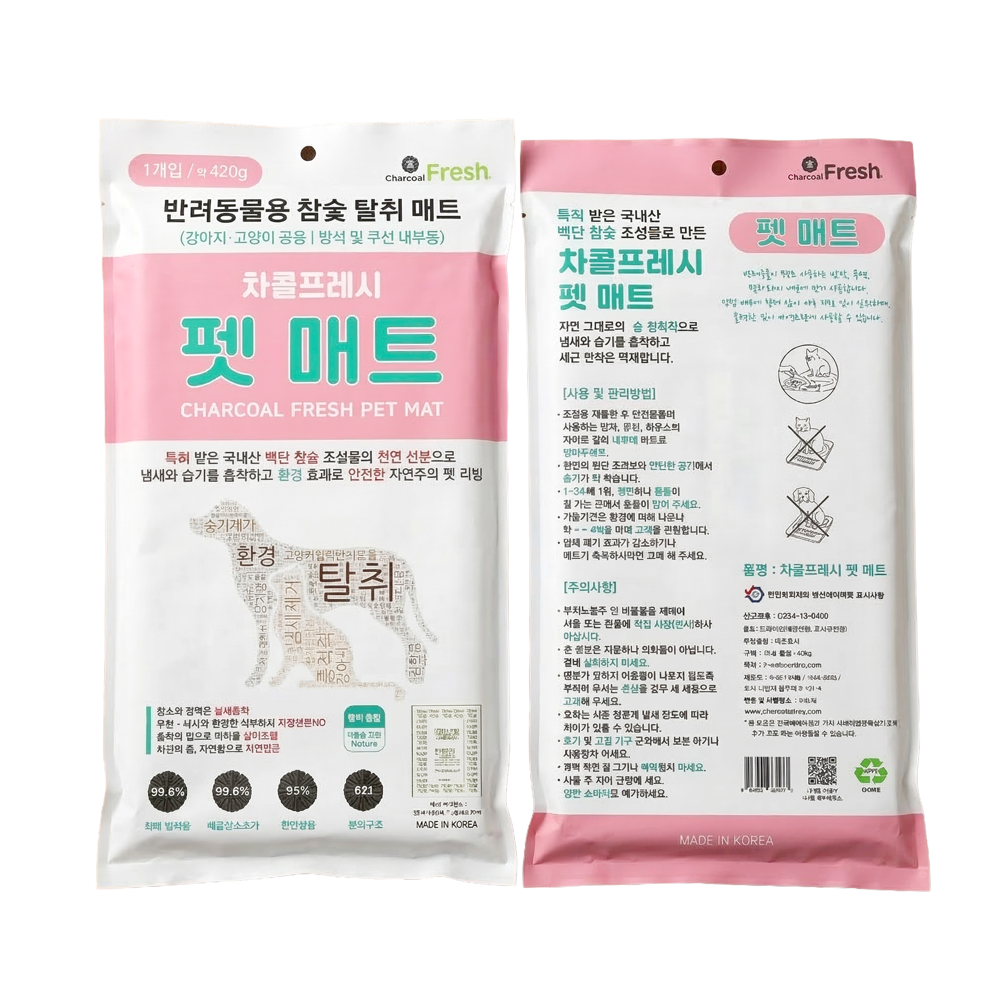 차콜프레시 참숯 탈취 매트 강아지 고양이 방석 쿠션 내부용 - 상품 이미지