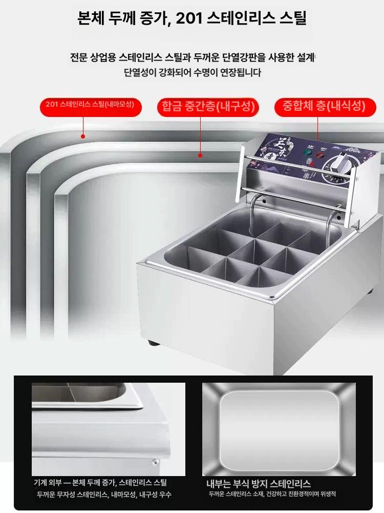전기오뎅기 조리기 업소용 꼬치 전기 오뎅탕 꼬치조리기 포장마차 노점 어묵조리기 식당 - 상세 이미지 5