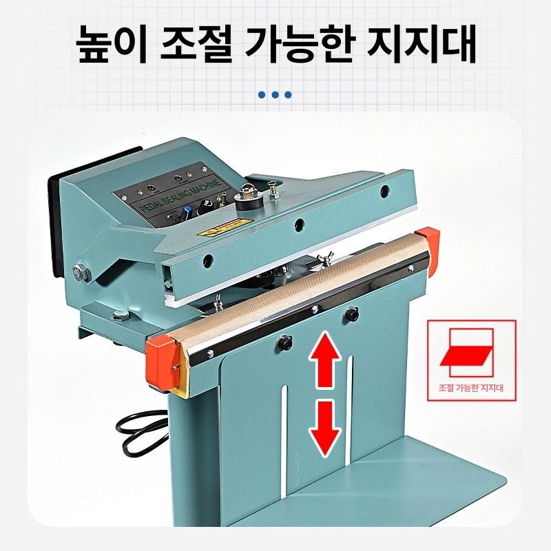페달 비닐 실링기 업소용 길이 밀봉기 열선 실러 이중 발판 밴드  스탠드 씰링기 - 상세 이미지 5