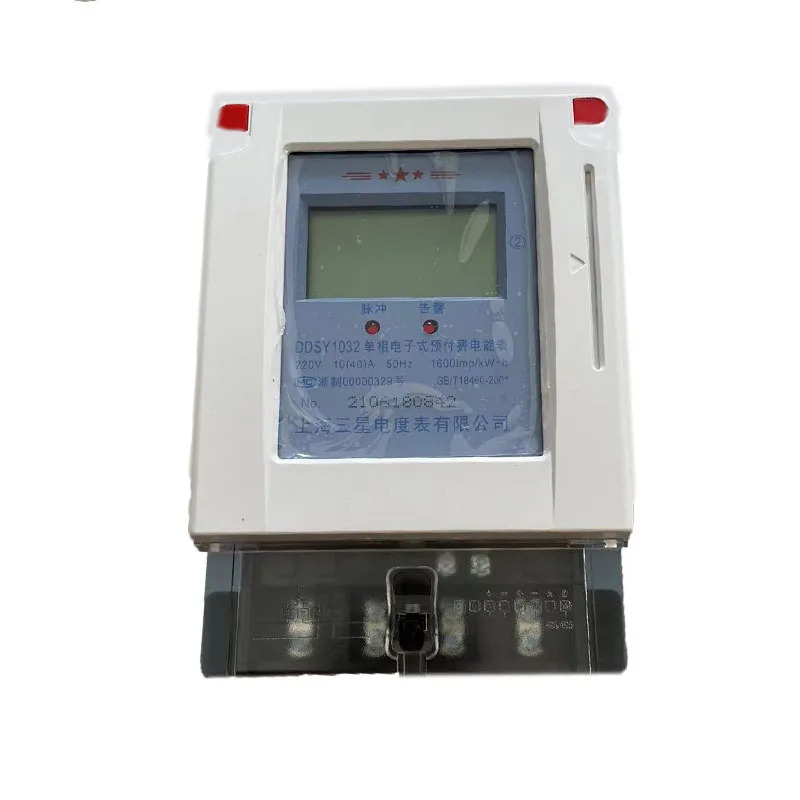DDSY1032 전력량계 220V 선불 카드 삽입형 스마트 자기식