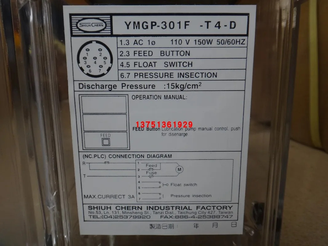 YMGP-301F--D 대만 시에홍 오일 머신 쉬첸 시우체른 윤활 펌프 가이드