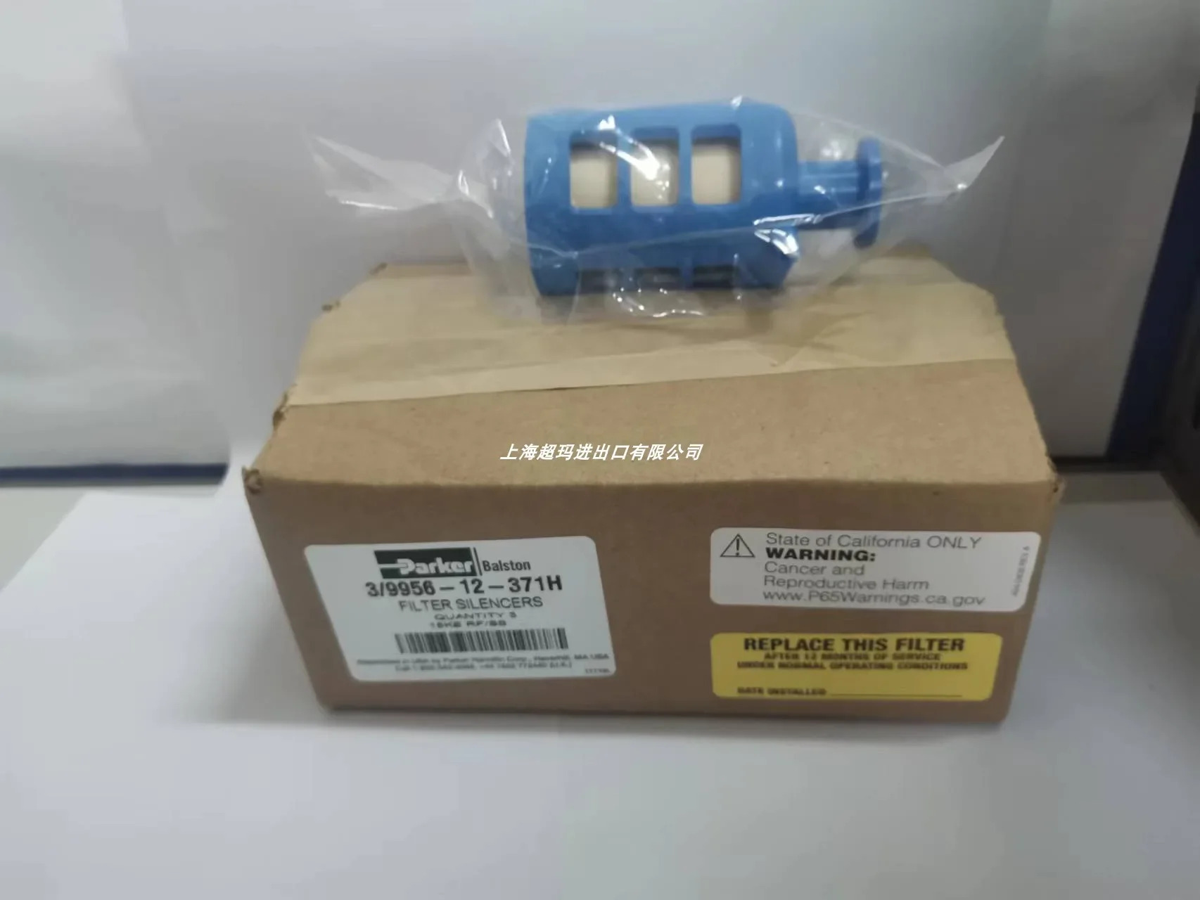 진공 펌프 필터 모델 9955-12-371H/9956-12-371H