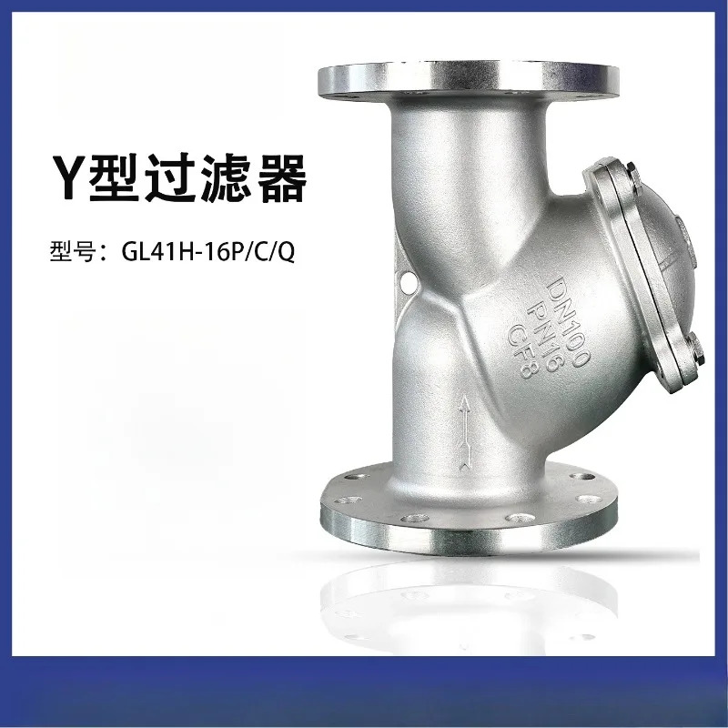 스테인리스 스틸 플랜지 Y형 필터 배수 밸브 GL41H