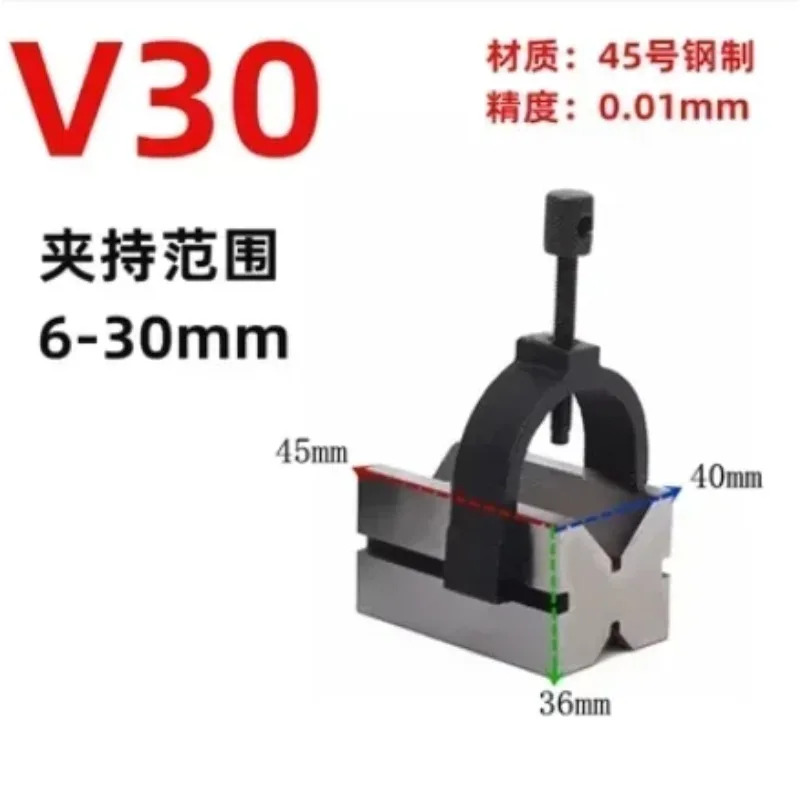 V30 V33 고정밀 V 블록 클램프 세트 A형 도구