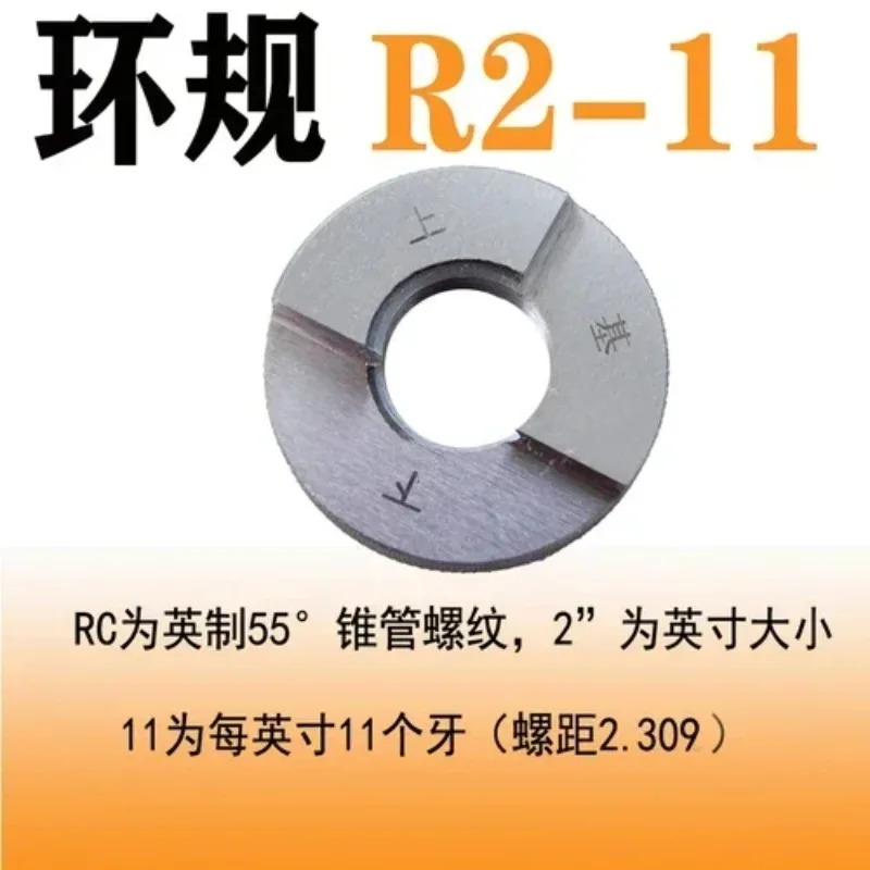 테이퍼 파이프 나사 링 게이지 R 1/16 R1/8 R1/4 R3/8 R1/2 R3/4 R1 인치 R1-1/4 제작 지원 GO NOGO