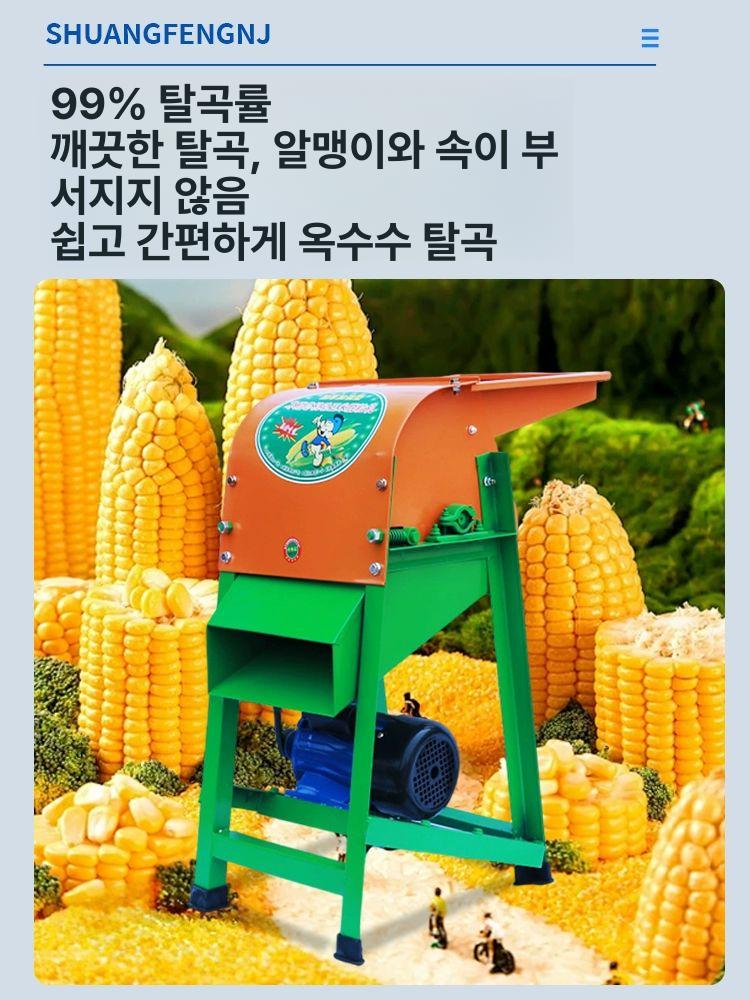 땅콩탈곡기 관리기 탈곡기 땅콩터는기계 자동 전동 알루미늄 프레임 고효율 농업용 다용도 설치 불필요 단일 탈곡기 없음 - 상세 이미지 2