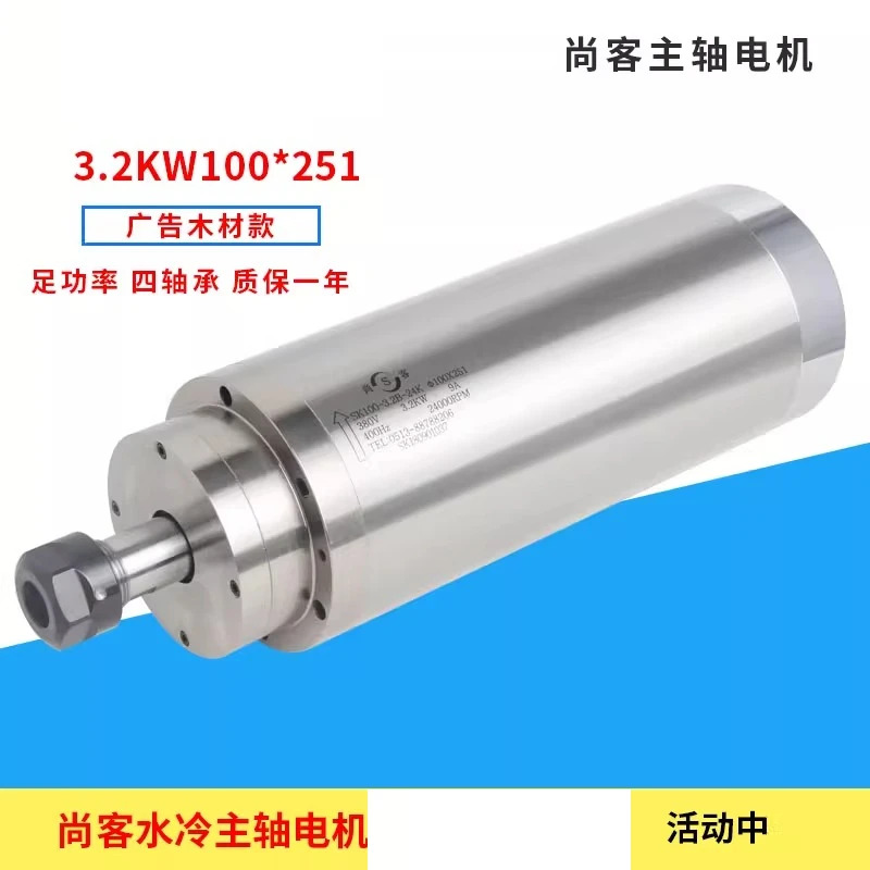 샹케 수냉식 고속 모터 S-K 전기 스핀들 1. 5kw 2. 2 3. 4. 5 5. 기 액세서리