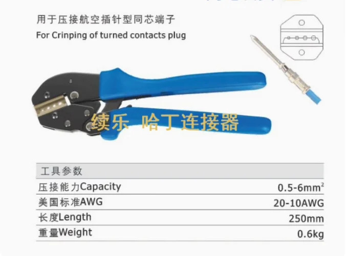 하팅 와이어 압착 플라이어 도구 09990000110 냉압착 0.14-4mm