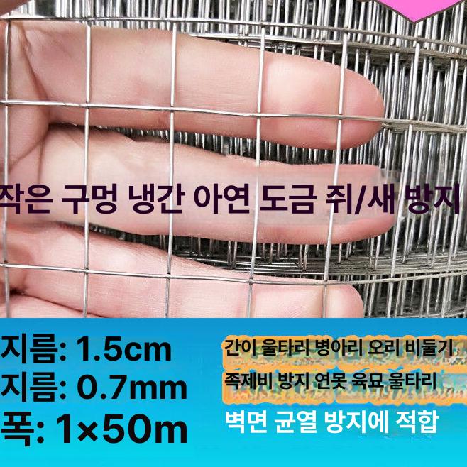 철망 펜스 울타리 아연도금 강철 용접망 1m 높이 15cm 사각 구멍 50m 길이 사육장 1m 6cm 1.3mm 50m 이미지 6