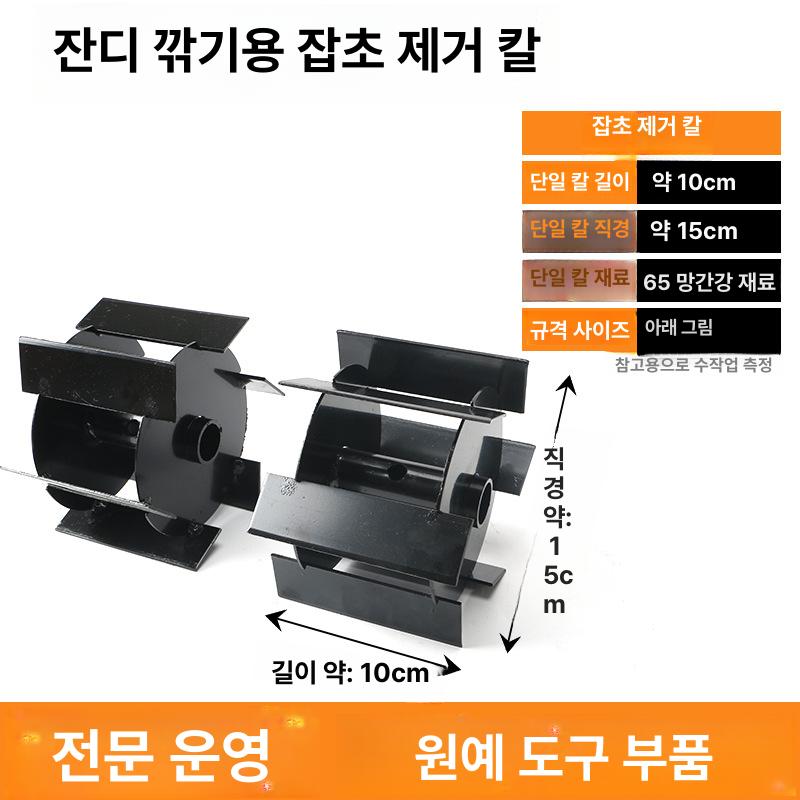 로터리날 관리기 부품 고강도 강철 소재 두둑 구굴 편복 고랑 홈파기 밭갈이용 경운기 다중 제초기 깊은경운날 1쌍 이미지 6