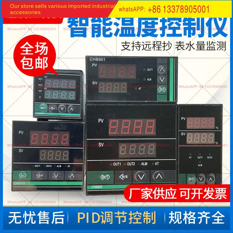장쑤 후이방 지능형 온도 조절 계측기 CHB401/402/702/902 디지털 디스플레이 PID 자동 조절기