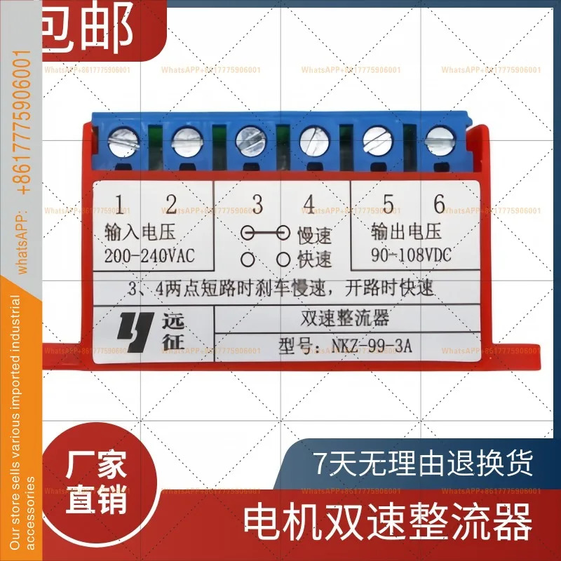 NKZ-99-3A NKZ-170-3A 이속 브레이크 정류기 NKZ-99-1.5 NKZ-170-1.5
