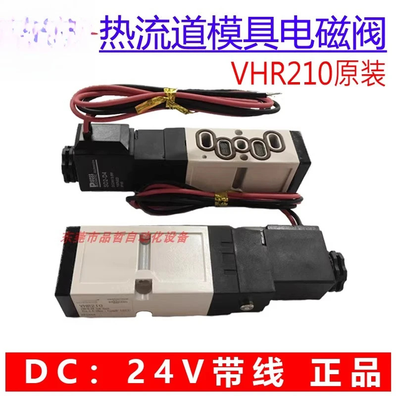 4V210-08-SD2-D4 러너 몰드 솔레노이드 밸브 PISCES와이어 DC24V 포함