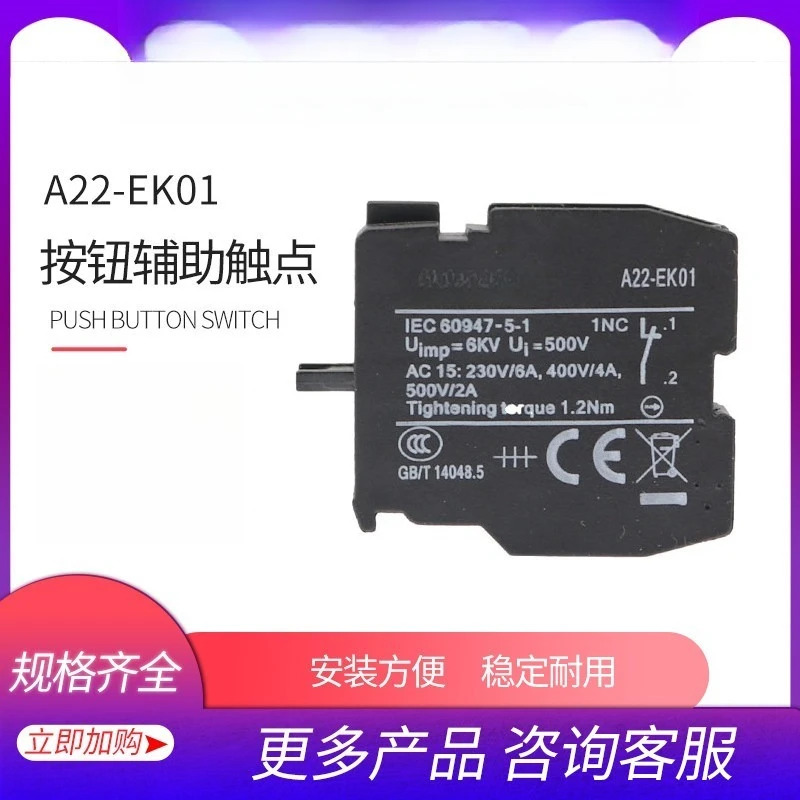 정상적으로 열리고 닫히는 버튼 스위치 접점 A22-EK10 01C A22-EC20 11 02 램프 홀더 EF