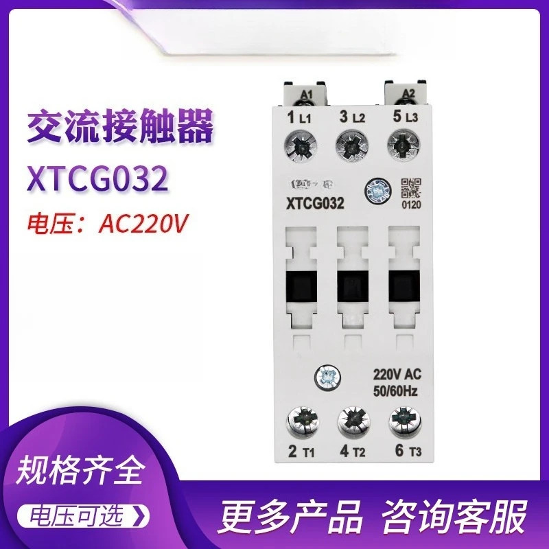 뮬러 XTCG018 XTCG025 XTCG032 XTCG038C00AO AC 접촉기