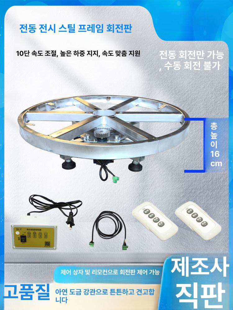 자동 회전판 프레임 철제 회전 랙 받침대 사진 촬영 직경 - 상세 이미지 3
