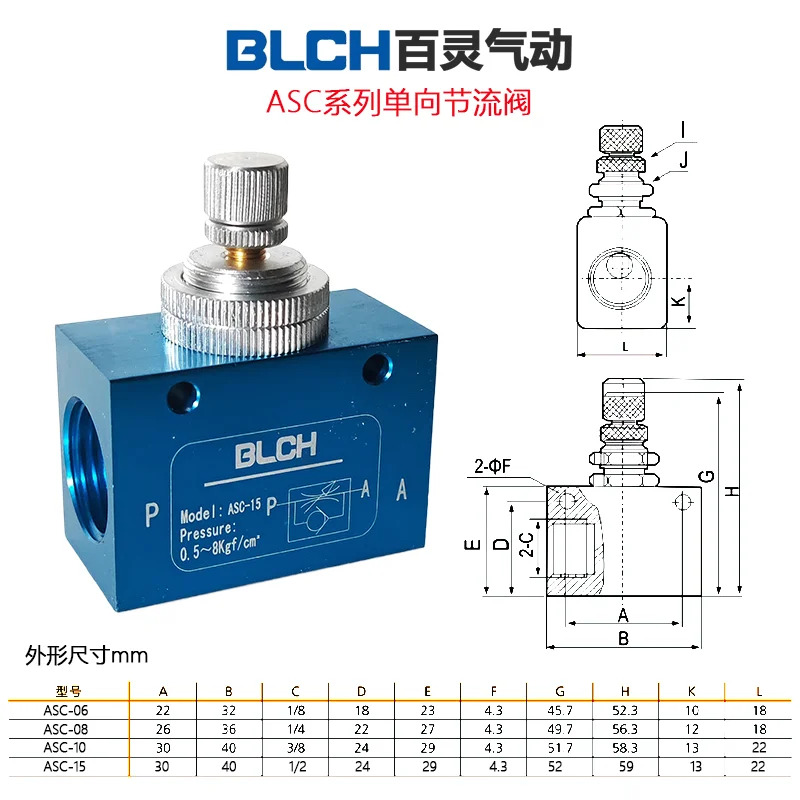 BLCH 공압 단방향 스로틀 밸브 ASC-06/ASC-08/ASC-10/ASC-15 실린더 속도 제어