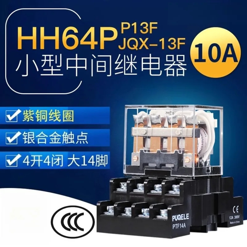HH64P 소형 전자기 중릴레이 JQX-13FLY2N-JAC220V DC24V12V AC 8핀 10A